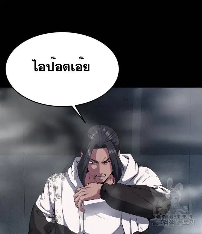 The Boy of Death ตอนที่ 155 หน้า 58