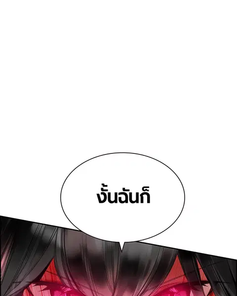 Jungle Juice ตอนที่ 31 หน้า 44