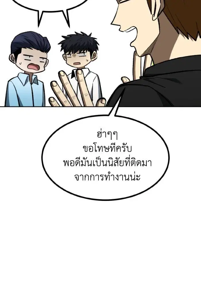 King of the Octagon ตอนที่ 124 หน้า 19