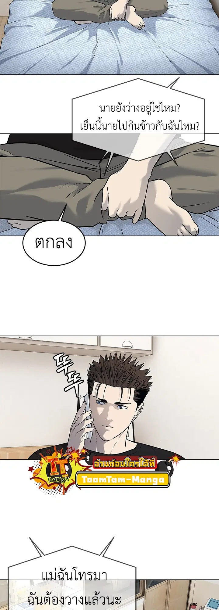 God of Blackfield ตอนที่ 184 หน้า 27