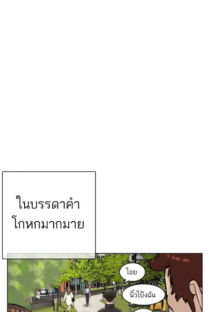 How to Fight ตอนที่ 8 หน้า 43