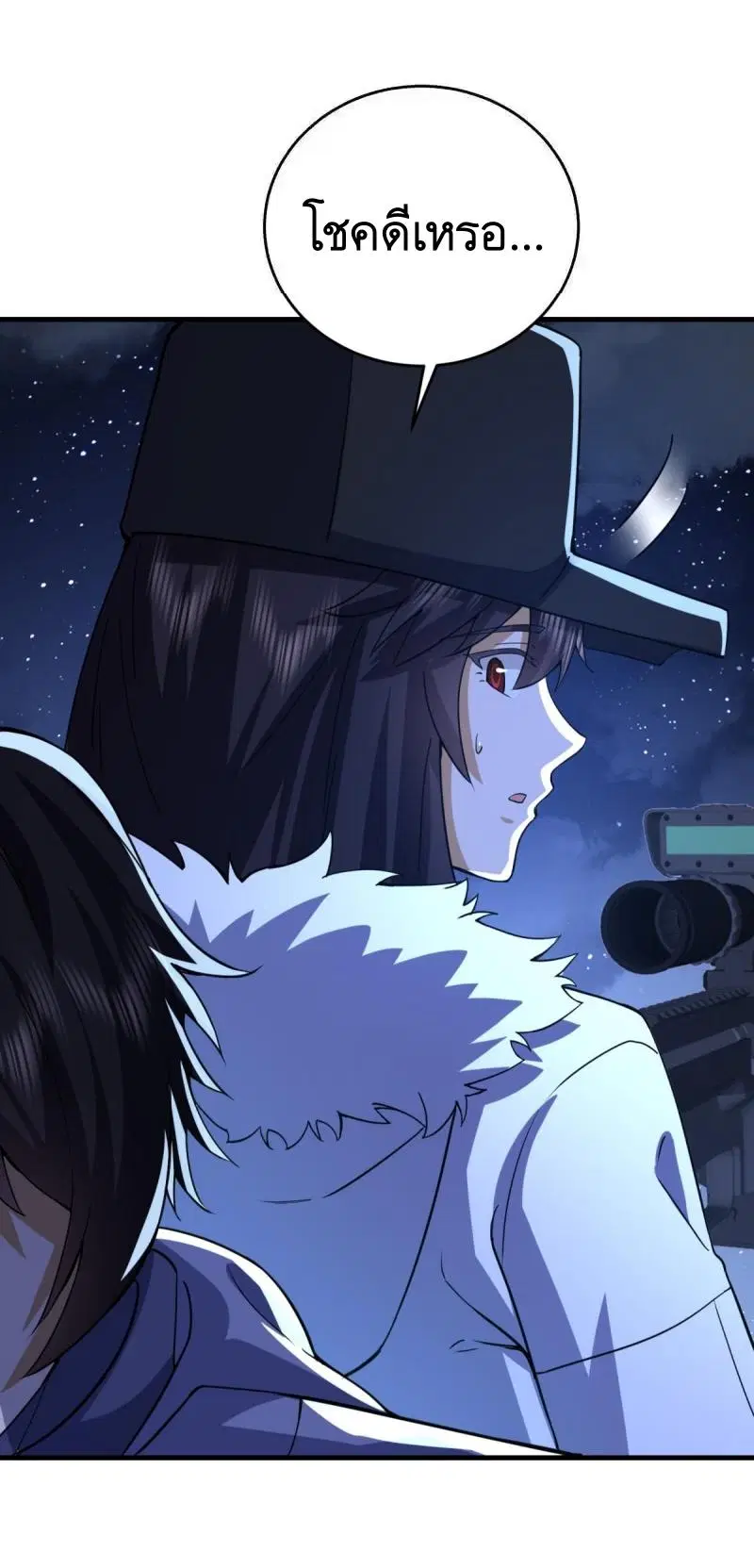 The First Order ตอนที่ 424 หน้า 5