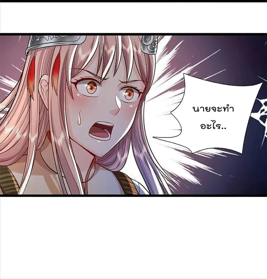 I’m the Great Immortal ตอนที่ 377 หน้า 8