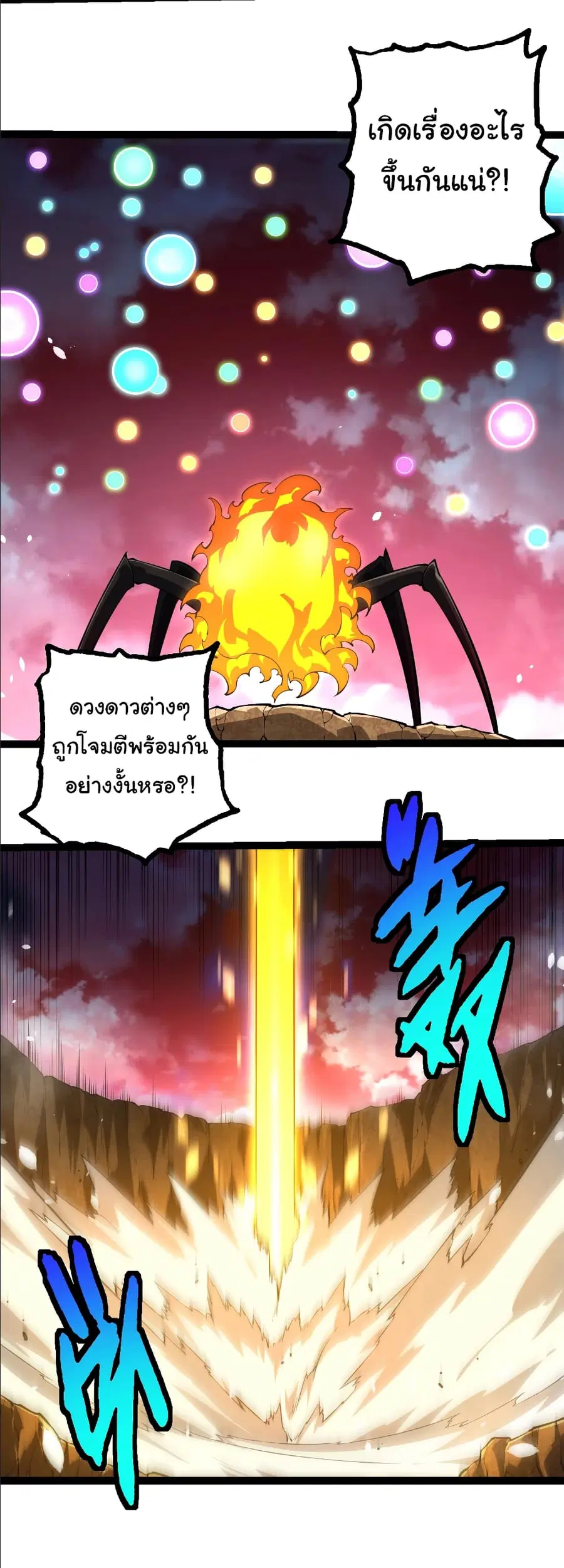 Evolution from the Big Tree ตอนที่ 489 หน้า 26