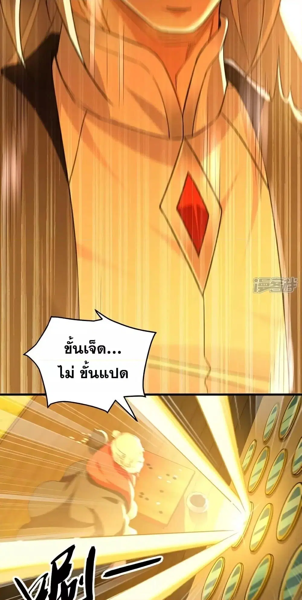 The Ten Great Emperors At The Beginning Are All My Apprentices ตอนที่ 103 หน้า 34