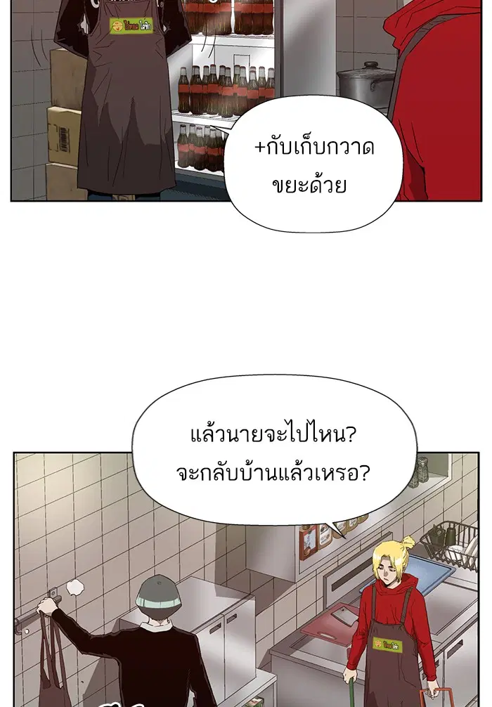 Weak Hero ตอนที่ 188 หน้า 47