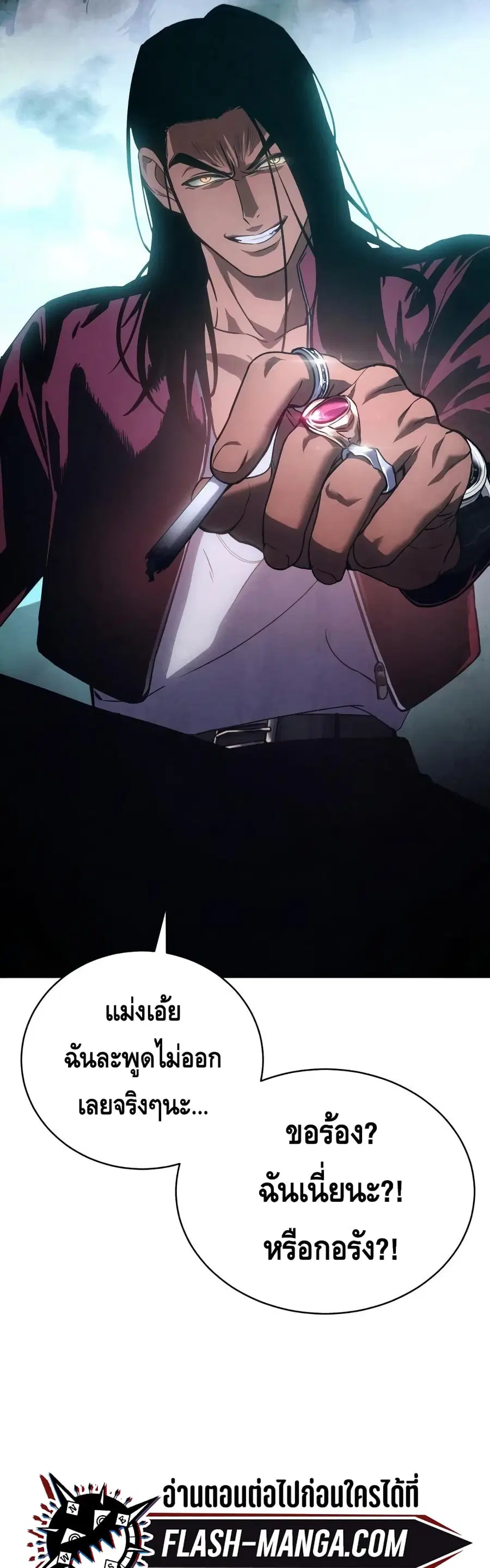 Baek XX ตอนที่ 13 หน้า 12