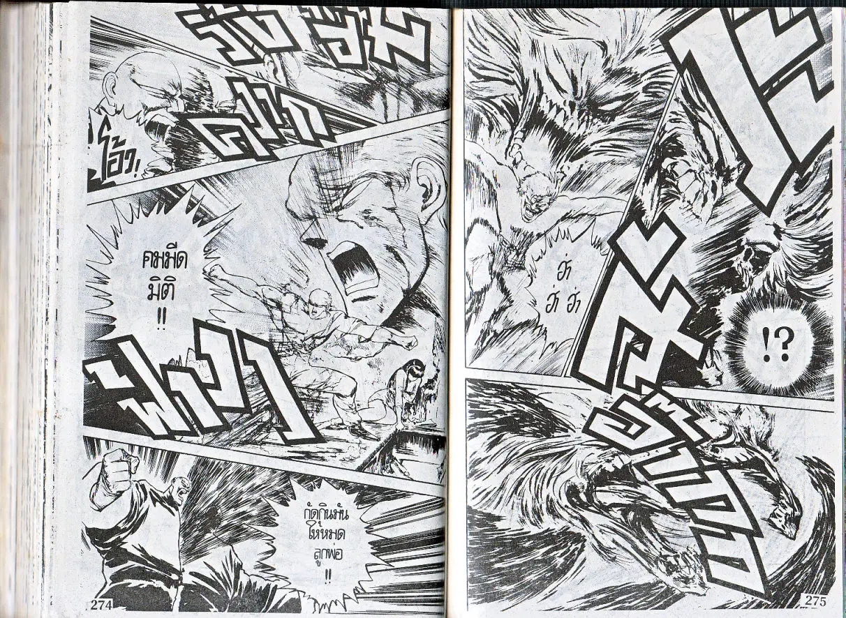 Makai Toshi Hunter ตอนที่ 144 หน้า 5