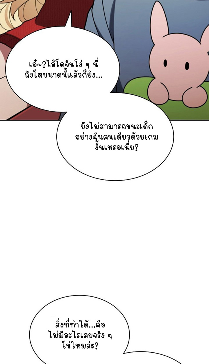 Part-Time Grim Reaper ตอนที่ 41 หน้า 115