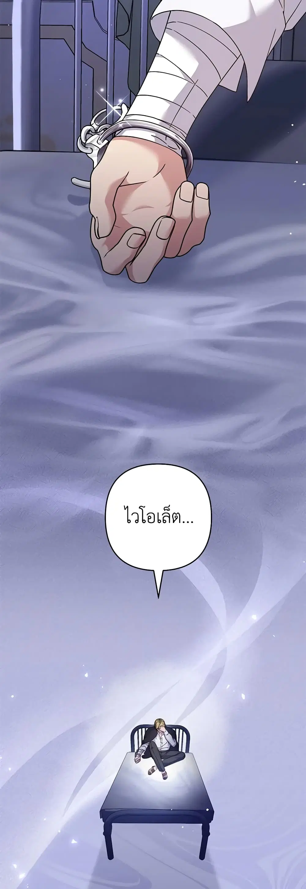 What It Means to Be You ตอนที่ 116 หน้า 13