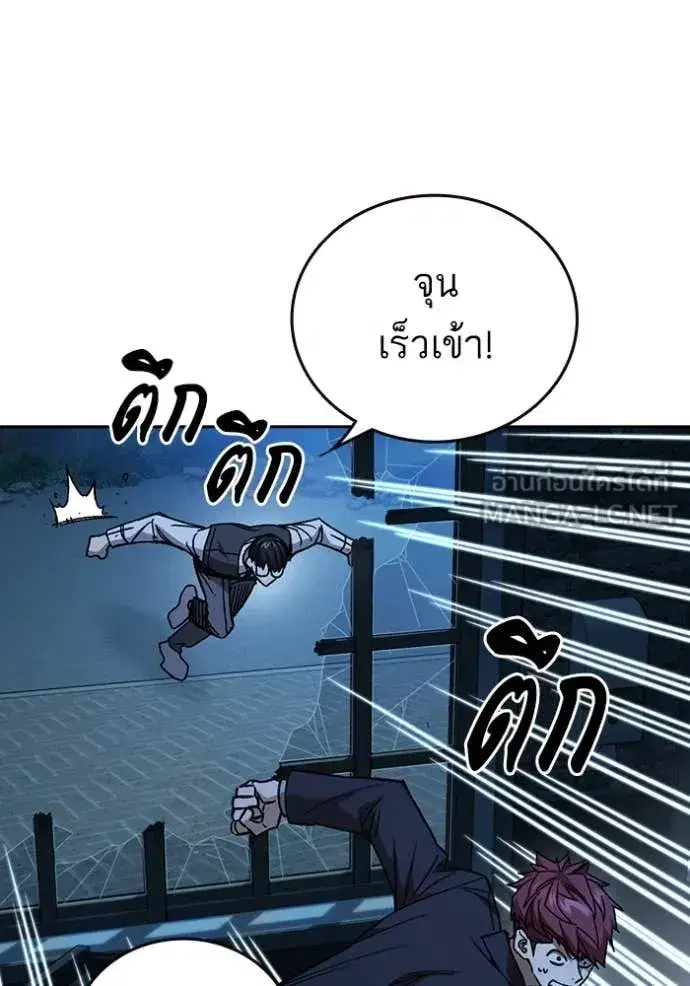 Study Group ตอนที่ 287 หน้า 16