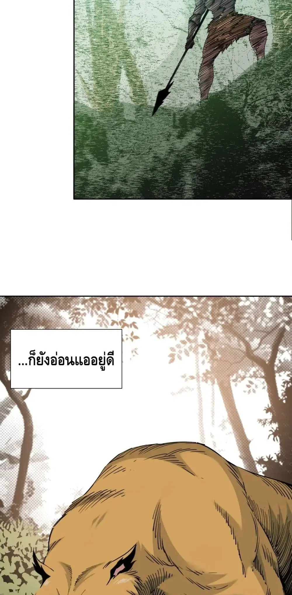 The Eternal Club ตอนที่ 145 หน้า 5