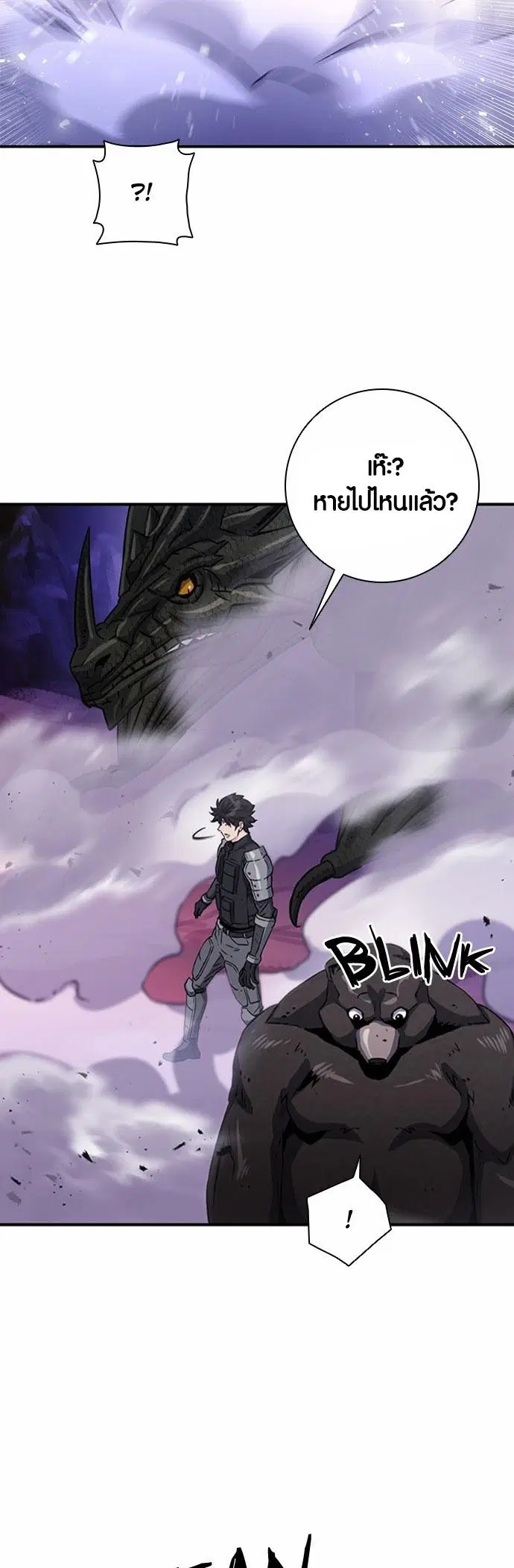 Seoul Station Druid ตอนที่ 108 หน้า 11