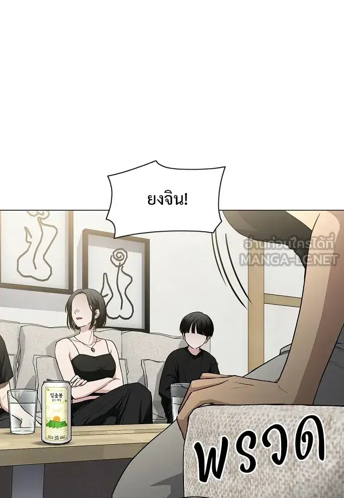 JAKDU ตอนที่ 86 หน้า 99