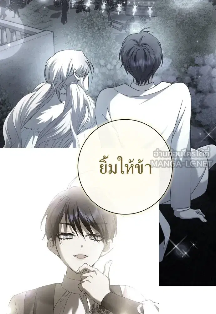 Your Throne ตอนที่ 209 หน้า 48