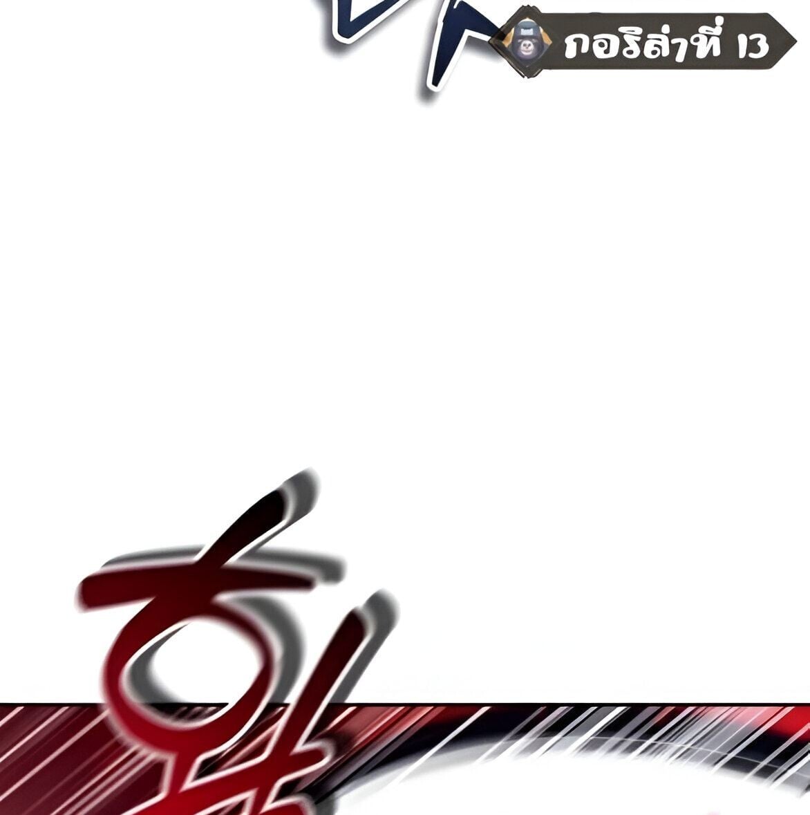 Sovereign of the Infinite Clones ร่างโคลนของฉันกำลังกลายเป็นตำนาน ตอนที่ 38 หน้า 28