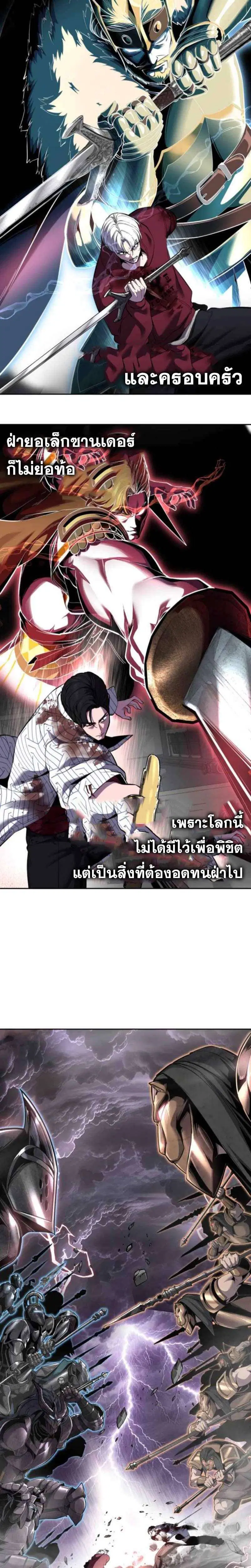 The Boy of Death ตอนที่ 319 หน้า 26