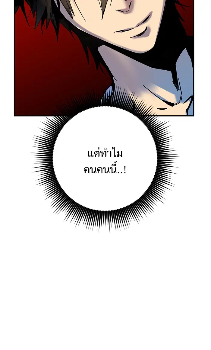 Return to Player ตอนที่ 9 หน้า 11