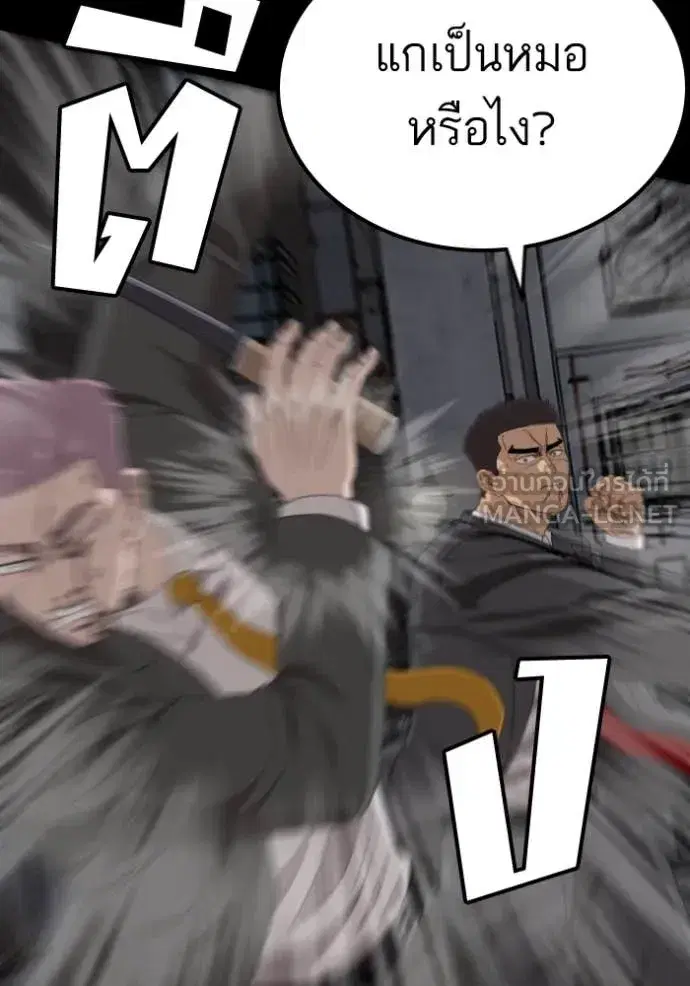 Bad Guy ตอนที่ 271 หน้า 39