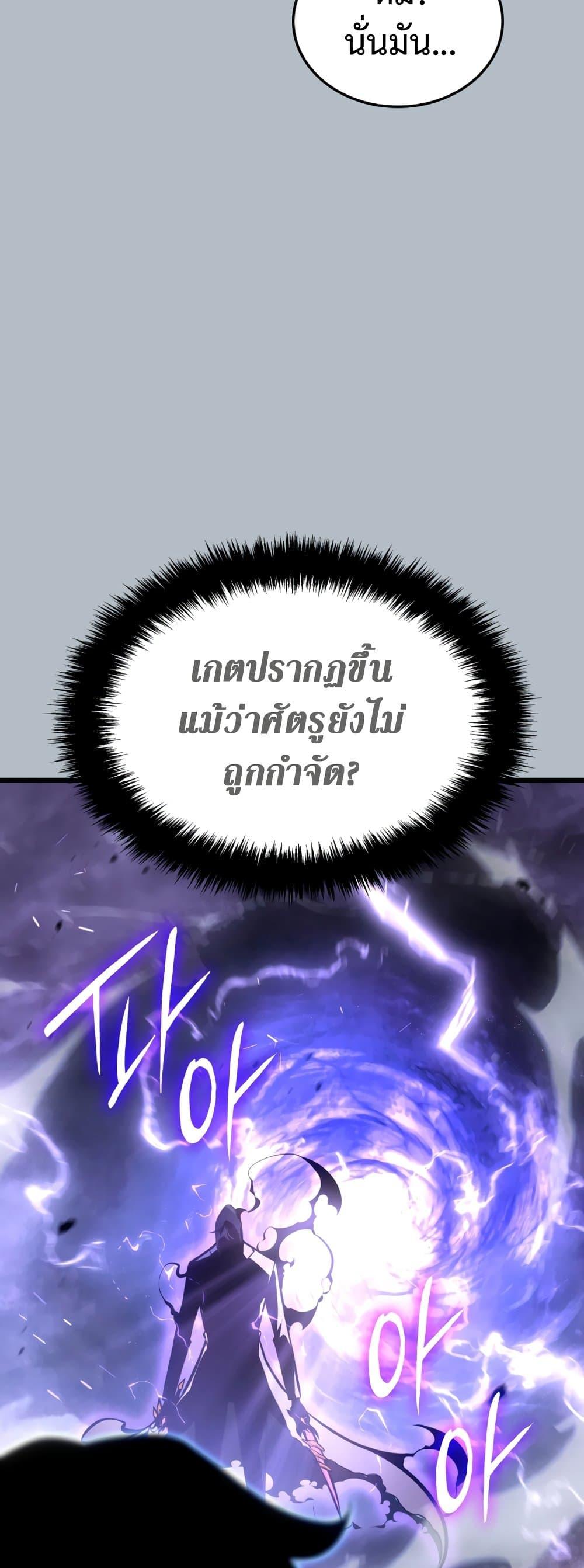 Solo Leveling โซโล่เลเวลลิ่ง ตอนที่ 199 หน้า 10