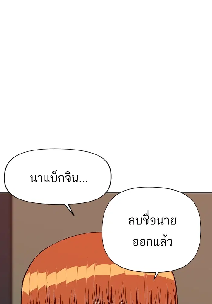 Weak Hero ตอนที่ 205 หน้า 35