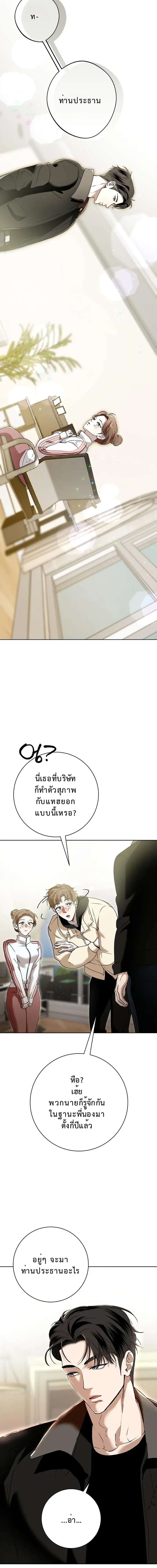 Every Night with Big Brother’s Friend – ทุกค่ำคืนกับเพื่อนพี่ชาย ตอนที่ 1 หน้า 16