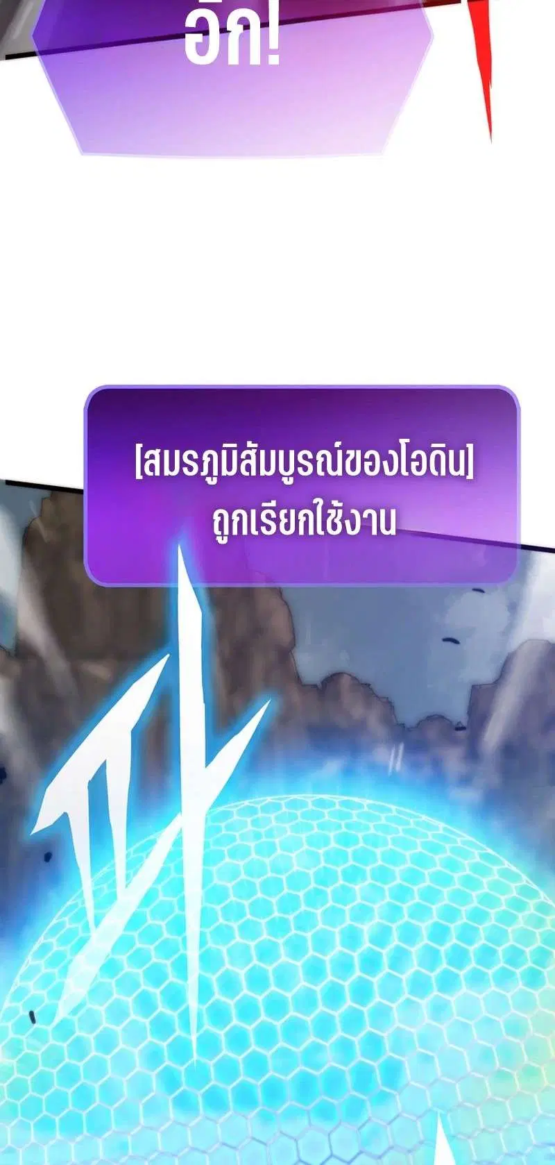 Past Life Returner ตอนที่ 178 หน้า 47