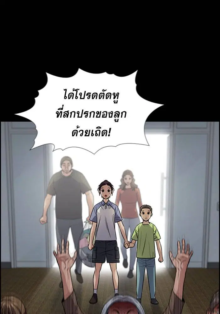 True Education ตอนที่ 102 หน้า 25