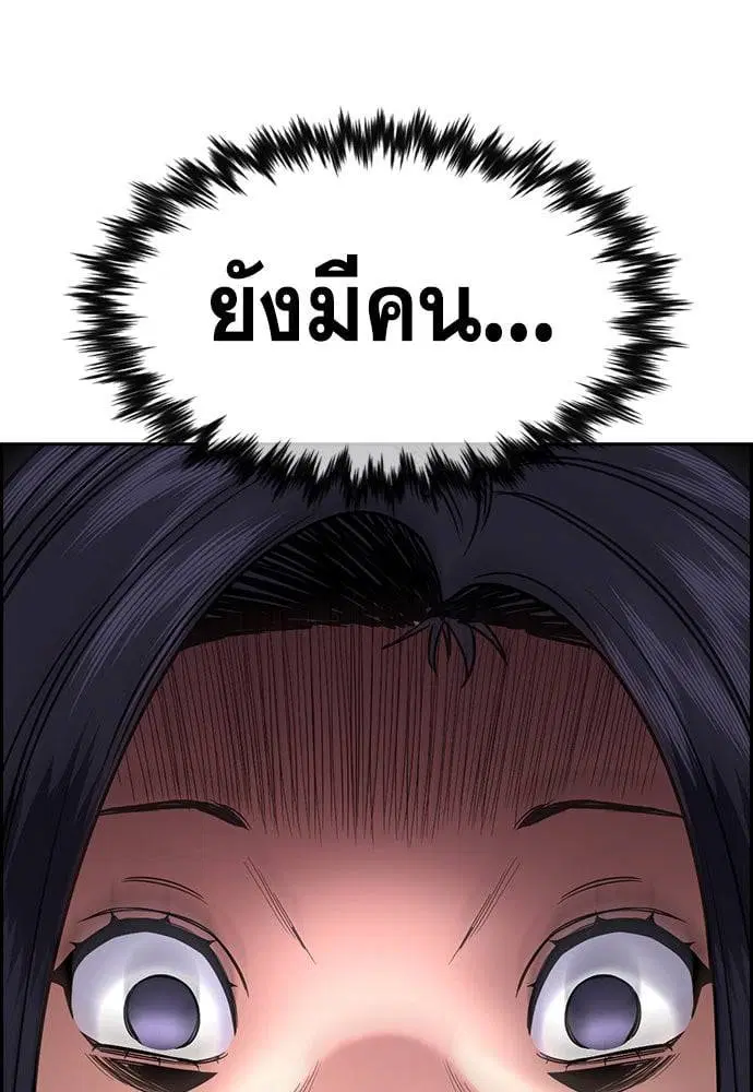 True Education ตอนที่ 152 หน้า 77
