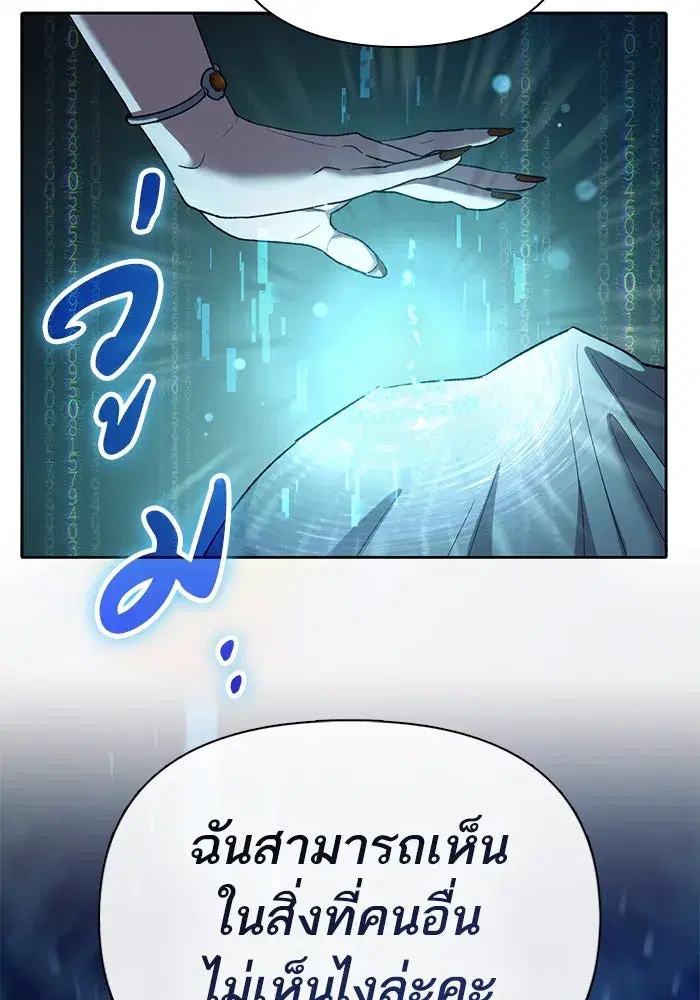 The S-Classes That I Raised (My S-Class Hunters) ตอนที่ 136 หน้า 35