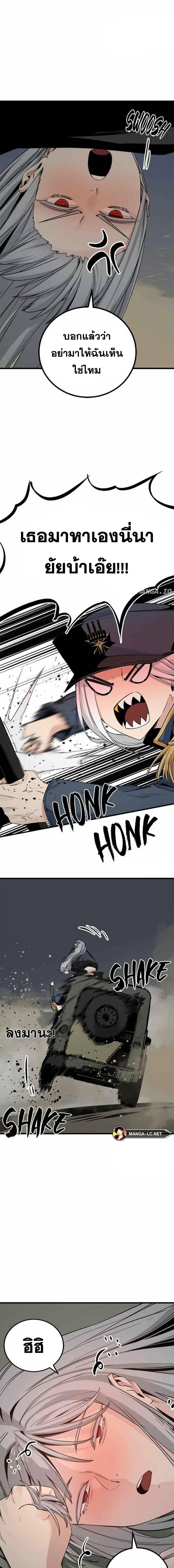 HERO KILLER ตอนที่ 186 หน้า 24