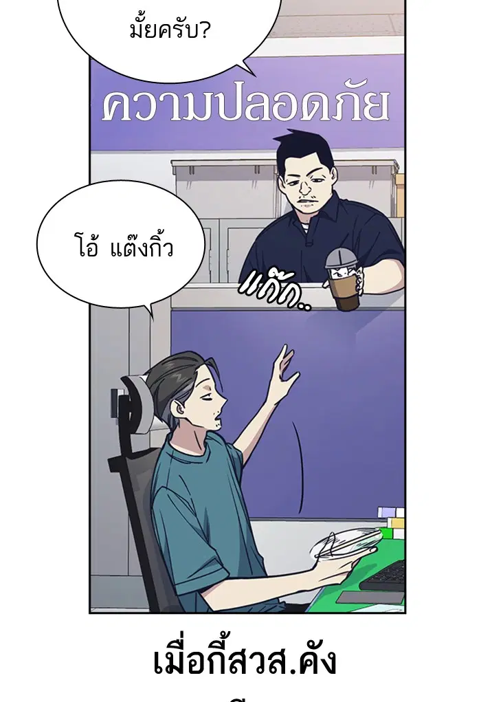 Study Group ตอนที่ 117 หน้า 7