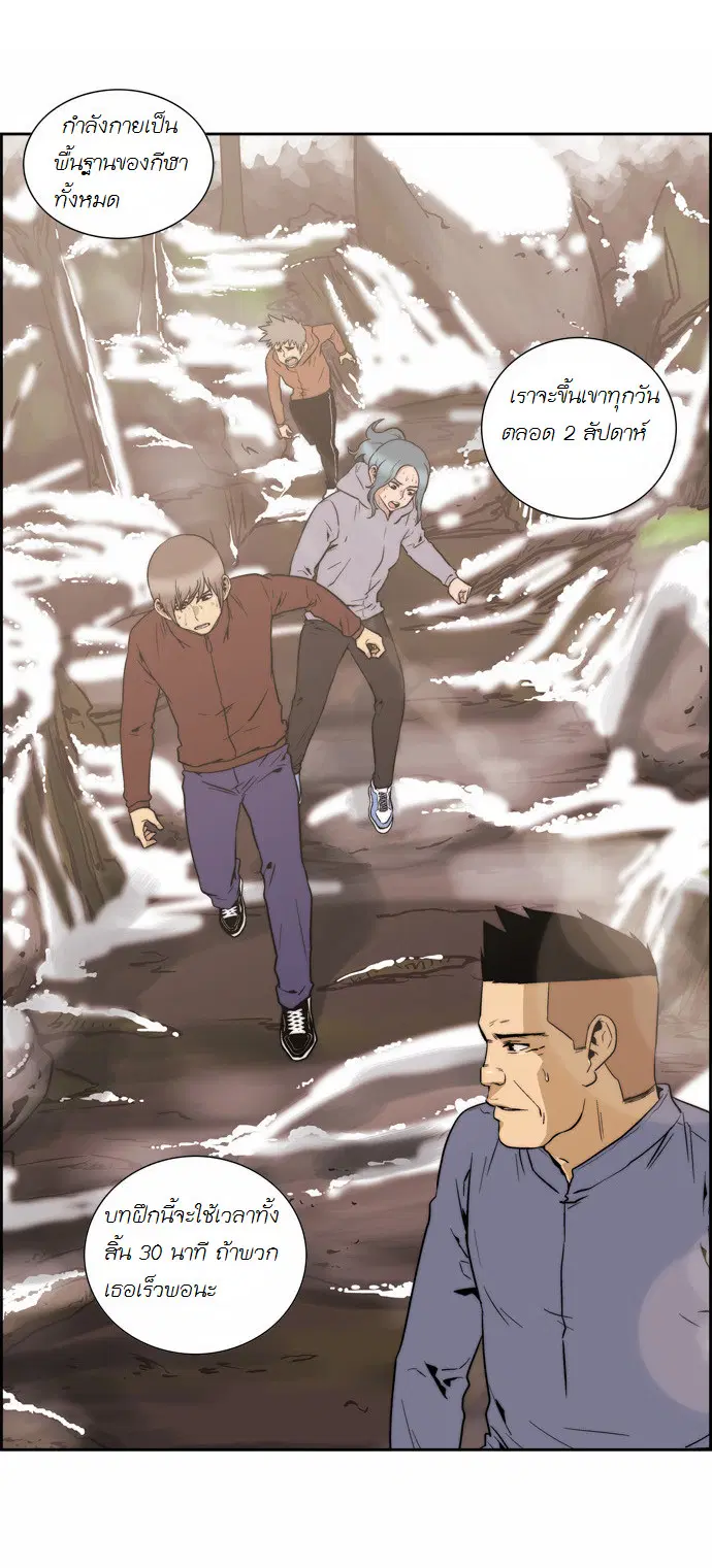 Green Boy ตอนที่ 123 หน้า 9