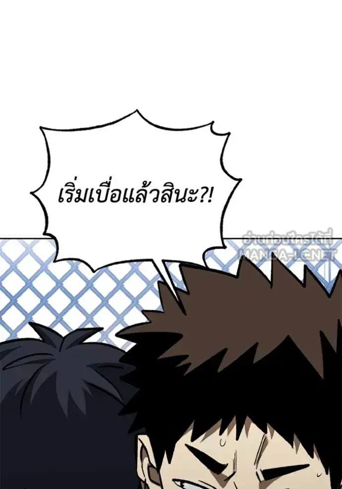 King of the Octagon ตอนที่ 174 หน้า 6