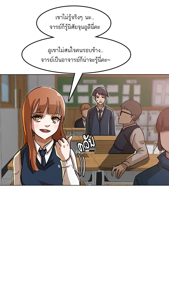 Random Chat ตอนที่ 20 หน้า 18