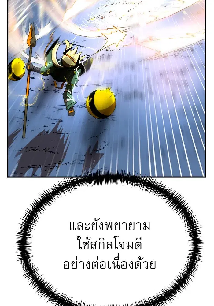 Double Click ตอนที่ 54 หน้า 109