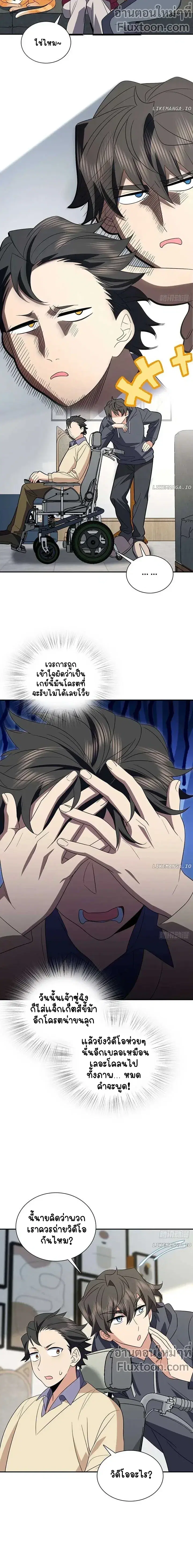 My Wife Is From a Thousand Years Ago ตอนที่ 338 หน้า 7