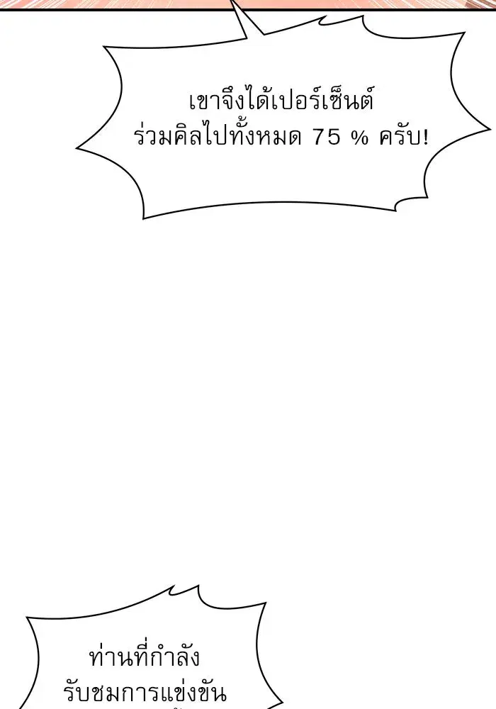 Double Click ตอนที่ 66 หน้า 148