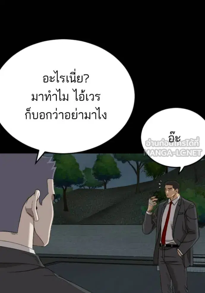 Bad Guy ตอนที่ 274 หน้า 69