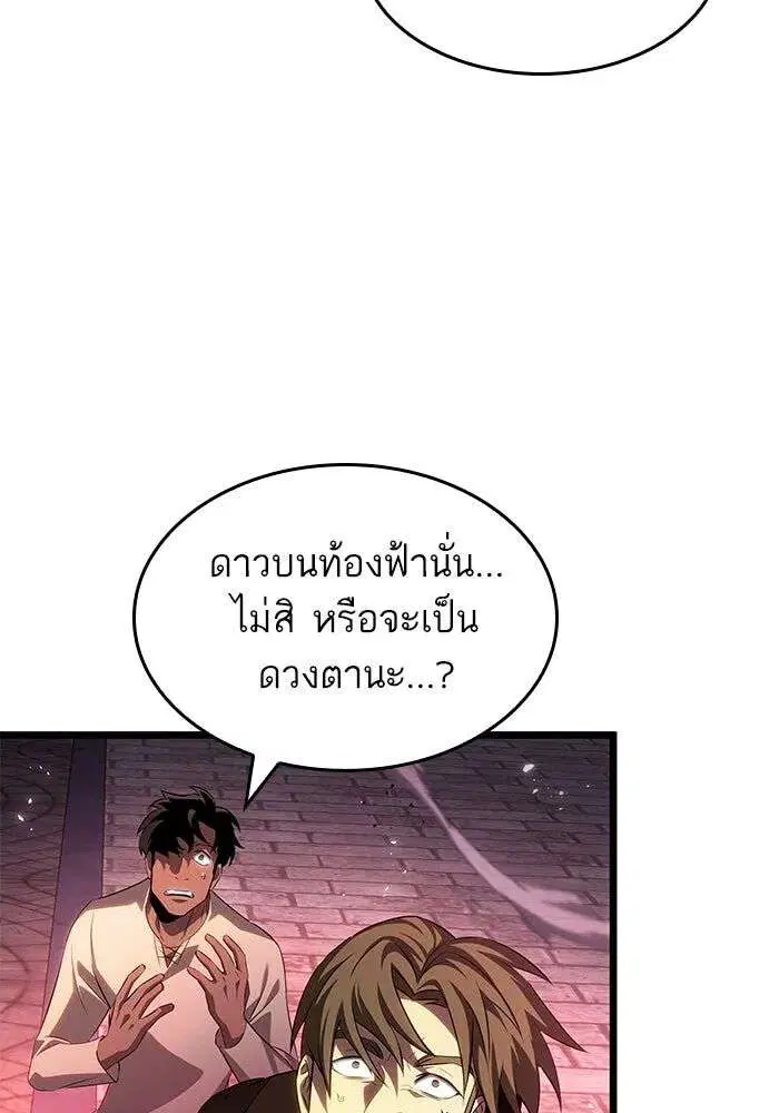 The World After the end โลกหลังการล่มสลาย ตอนที่ 231 หน้า 38