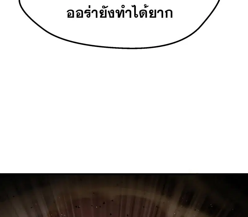 Survival Of Blade King ตอนที่ 209 หน้า 15