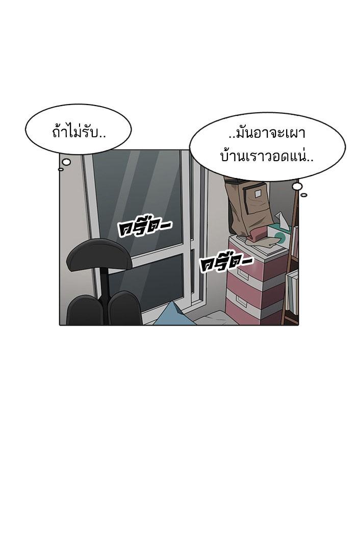 Lookism ตอนที่ 163 หน้า 68