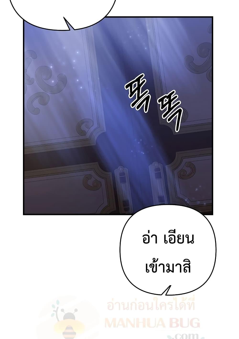 The Lazy Swordmaster ตอนที่ 8 หน้า 37