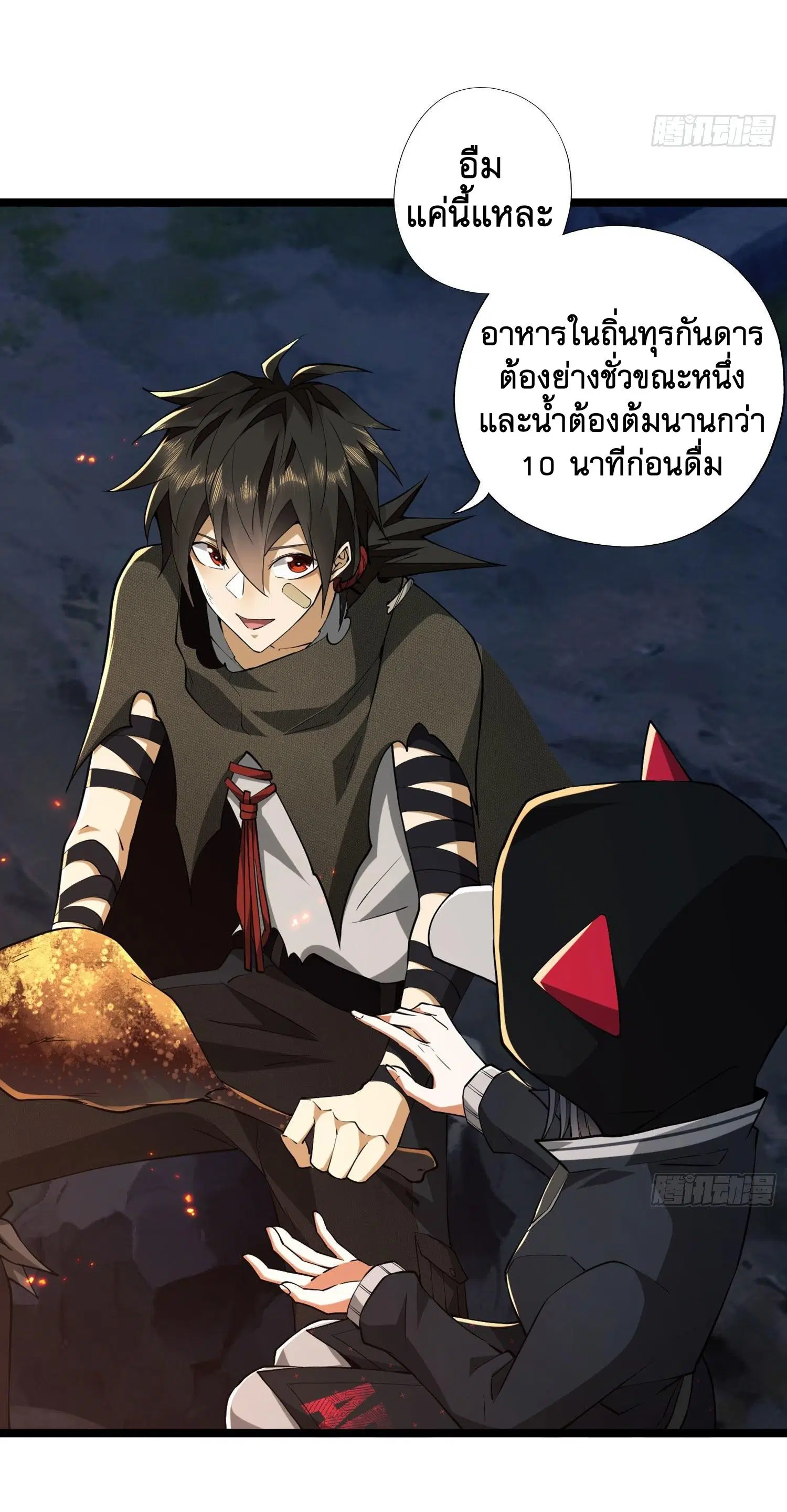 The First Order ตอนที่ 23 หน้า 37