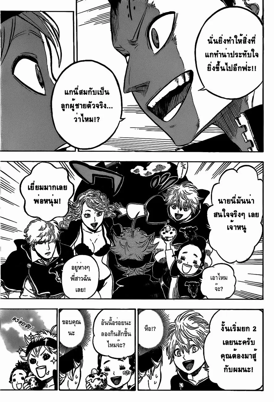 Black Clover ตอนที่ 4 หน้า 17