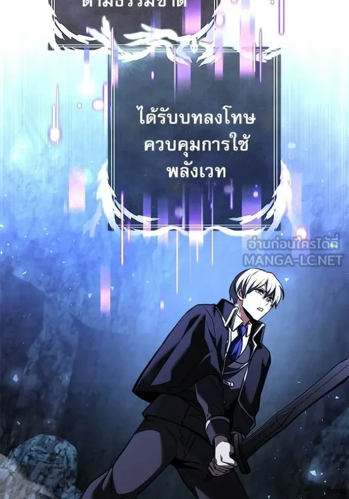 Terminally-Ill Genius Dark Knight อัศวินดำล่าท้าเวลา ตอนที่ 134 หน้า 78