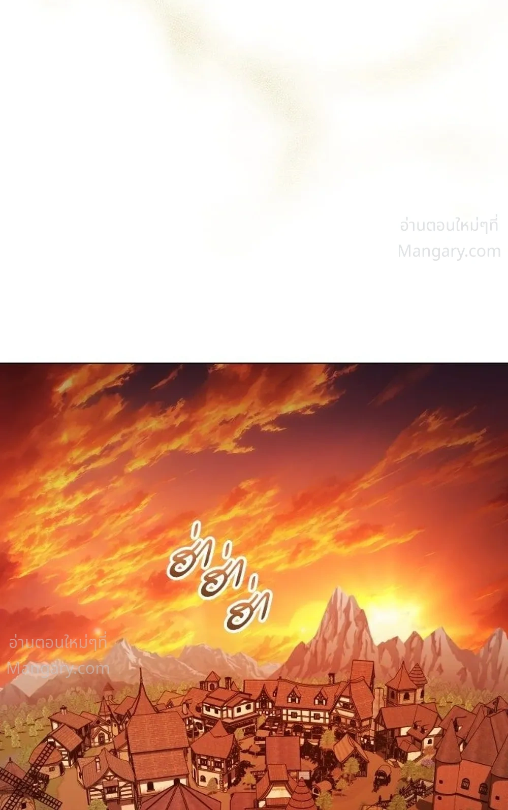 Your Throne ตอนที่ 261 หน้า 42