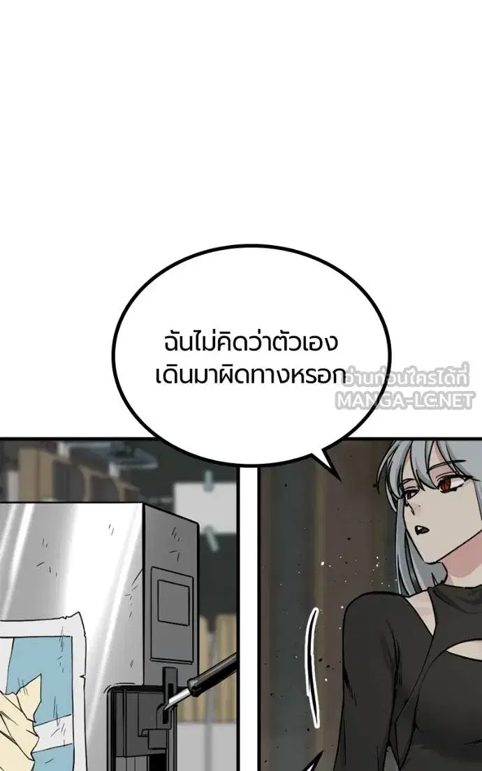HERO KILLER ตอนที่ 185 หน้า 108