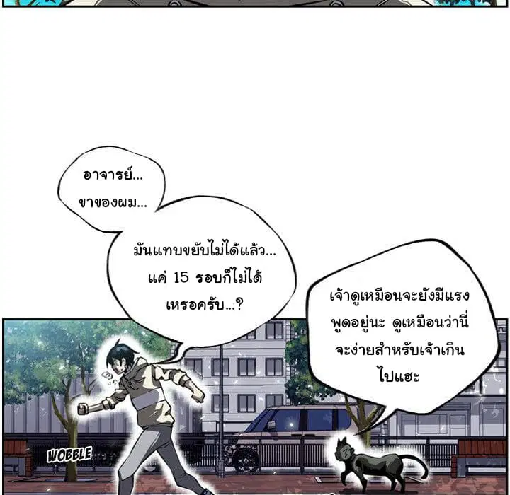 SuperNova ตอนที่ 15 หน้า 10