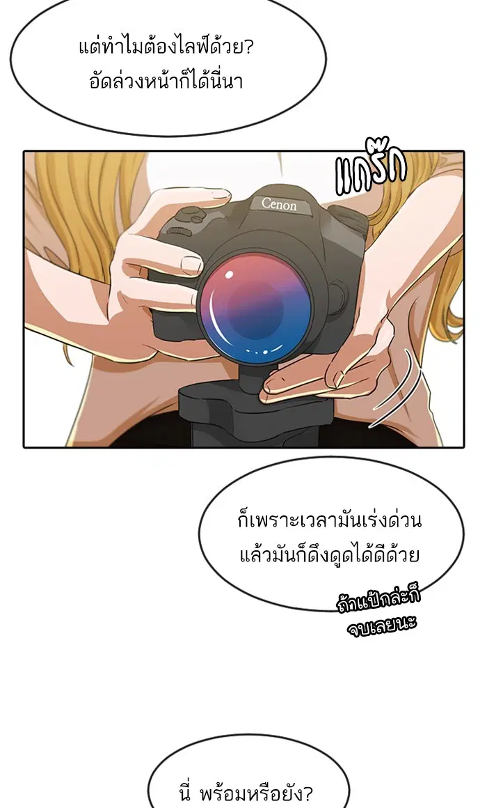 Random Chat ตอนที่ 187 หน้า 49